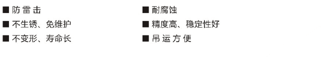 砼结构产品特点.png